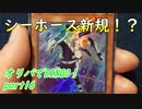★遊戯王★命をかけた開封！オリパでBINGO！part16