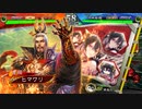 【三国志大戦】張春華様の下僕が上手くなりたい　♯117【十一陣】
