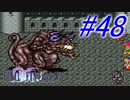 【FF5】すぐ泣く人のFF5初見実況☆パート48【実況】