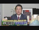 【宇都隆史】コロナに始まりコロナに暮れた１年、リーマン後の世界情勢を再現するわけにはいかない！[R2/12/21]