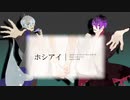 【感情を込めて】　ホシアイ　歌ってみた　ver.　-ru.ikuro-×ユア