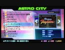 アストロシティミニをさわってみた