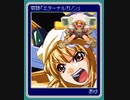 ついなちゃんの退魔塔神はちくまToKアイテムコンプ　Part7