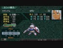 【実況】第二次スパロボＺ破界編をのんびり実況していきたい【１３１目】