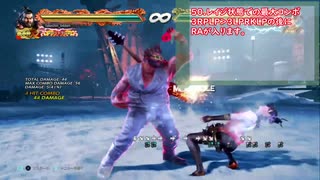 【完全版】ガンリュウ_壁への距離別基本コンボ【Ganryu All Wall Carry Combo】