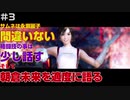 【#3】自称元ゲーマーによる雑談【朝倉未来多め】