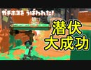 【日刊スプラトゥーン2】全ルールランキング入りしたダイナモ使いのガチマッチ実況Season32-18【Xパワー2378ホコ】ダイナモローラーテスラ/ウデマエX/ガチホコ