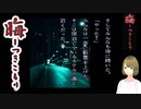 #93 晦-つきこもり 泰明と洋館ロケアドベンチャー4 脱出とサスペンス