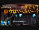 【実況】救難信号を受けたけど、化け物しかおらんぞこの船 part11【Dead Space】