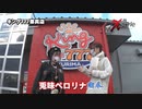 X style　第7話　兎味ペロリナ vs 五十嵐マリア
