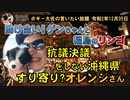 助け合い！ゲンちゃんと福島のりんご　ボギー大佐の言いたい放題　2020年12月05日　21時頃　放送分