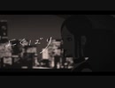 よくばり　歌ってみた　【春霞】