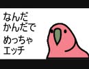 シャニマスについてよく分かる、イルミネーションスターズ達のparty parrot【アイドルマスターシャイニーカラーズ】