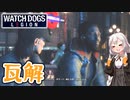 【死んだら最後モード】あかりドッグスレギオンPart38