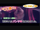 【パンツ丸見え女】初恋の人にパンツ❤見られた！ダルダルのスエットはずり落ちた！そこの子供～くそ～引っ張るな～('Д')私はパンツ女【朗読】