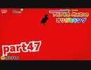 【実況】これはうっかりミスという事で【ペーパーマリオ オリガミキング 】part47