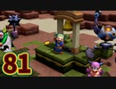 【実況】ドラゴンクエストビルダーズ2をやる事にした。81