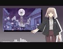 【UTAU音源配布】眠れない夜に【片栗ホノカ】