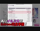 【シャニマス】冬もイルミネでExtreme完全掌握しよう【天井社長冬の宿題】