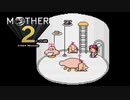 【実況】MOTHER2 Part16