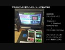 ファンタジーゾーン New Ver. [アストロシティミニ版]