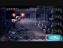 【オクトパストラベラー大陸の覇者】　ゆっくり実況プレイ　パート2