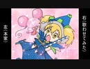 おジャ魔女オリジナル！！を歌わせてみた(比較版)