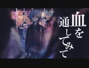 プロトディスコ  (ぬゆり)  / あとい　【歌ってみた】