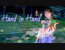 【1周年】Hand in Hand　踊ってみた【ぴぎー】