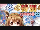 【実況】 今日から始まる害虫駆除物語 Part1294【FKG】