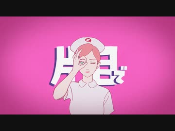 高い声で歌う「ジャンキーナイトタウンオーケストラ」
