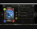【アンリミ・ランクマッチ】No.677 １コスＡＦネメシス【女性カード縛り】