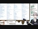 【にじさんじ切り抜き】白日/King Gnu【甲斐田晴】