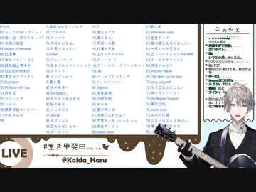 【にじさんじ切り抜き】白日/King Gnu【甲斐田晴】