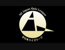 【クイズ】プレAQLオンライン・トーナメント編　チャンピオン大会