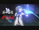 英雄伝説_創の軌跡_086_魔女たちの追憶2
