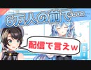 【雪花ラミィ】裏でスバルに的確なツッコミを受けるラミィちゃん【大空スバル/ホロライブ切り抜き】