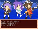 【VIPRPG】フレイム冒険記 VS精霊海の大妖精＆夜海の大魔女