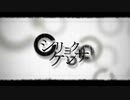 【男声が低音で歌ってみた】シリョクケンサ【みや】