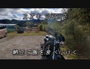 SV650で納豆ご飯を食べに行くツーリング