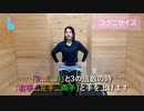 【脳トレ】1-4コグニサイズ
