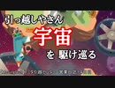 【MovingOut】アミダ引越センター　営業日誌１４日目