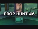 【実況】PROP HUNTを遊び尽くす #6【COD:BOCW】