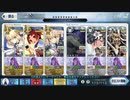 【FGO】ヘビー級 凸6積み3T【W青トリア紅】