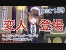 ツイステッドワンダーランドをマイペースに実況プレイ　part59