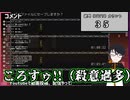 【絶叫注意】【獄都事変】苦手なホラーゲームを真っ暗な部屋でプレイしてみた結果…!!!【切り抜き】