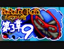 【実況】ポポロクロイスで俺が楽しい 第3章part.9