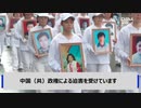拷問虐殺国家の中国に制裁・二階もリストに入れろ