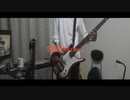 dareharu/閻魔(Karma) /Bass Cover
