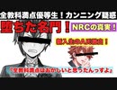 【ツイステ】リドル寮長、カンニング疑惑【TWISTED WONDERLAND】【ツイステッドワンダーランド】